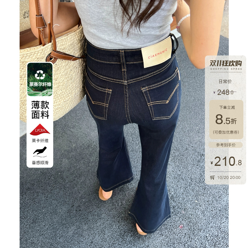 莱赛尔天丝薄款面料宽松喇叭牛仔裤女高腰深蓝色显瘦小个子微喇裤