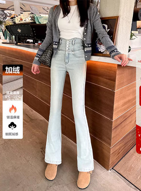 加厚保暖排扣超高腰微喇牛仔裤女冬季加绒浅蓝色显瘦修身喇叭长裤