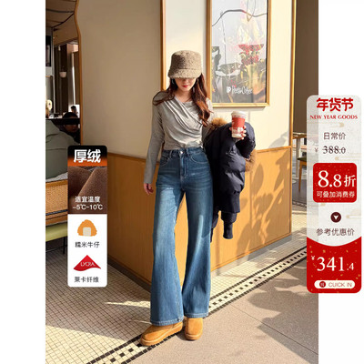 一条过冬加厚绒可机洗高腰牛仔裤女冬季小个子宽松阔腿喇叭长裤子