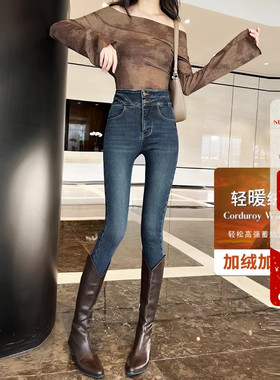 轻暖绒新科技~！加绒两粒扣高腰牛仔裤女九分深蓝色显瘦小脚靴裤