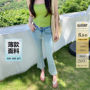 高阶质感~夏季薄款小个子微喇牛仔裤女显瘦高腰蓝绿调修身喇叭裤