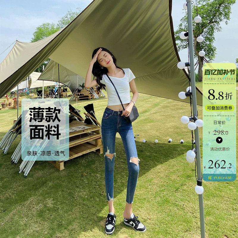 夏季薄款深蓝色破洞中高腰牛仔裤女巨显瘦紧身九分弹力毛边小脚裤