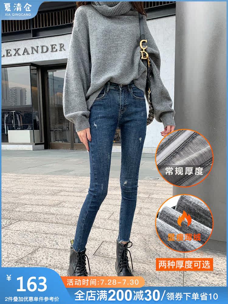 Velvet jeans women's nine points thin 2021 winter new high-waisted thin velvet thickened missing edge hole smoke pipe pants limited