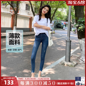 深蓝色高腰小脚牛仔裤女九分2024夏季薄款修身显瘦毛边百搭铅笔