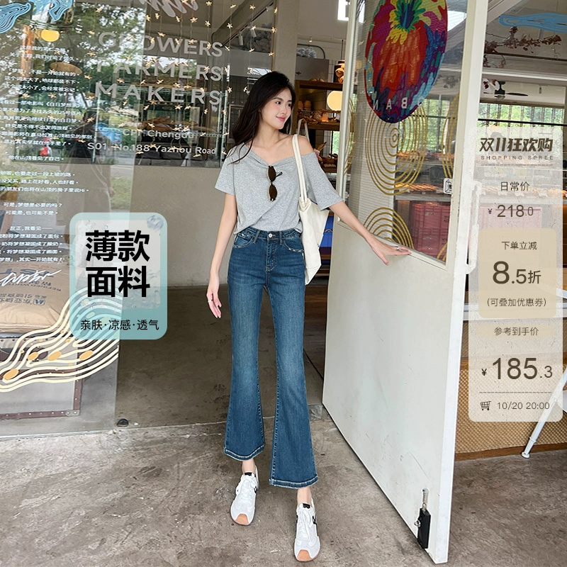 夏季薄款面料~蓝色高腰微喇牛仔裤女修身显瘦百搭小个子喇叭裤子