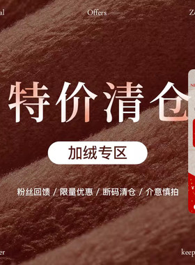 【粉丝回馈】冬季加绒牛仔裤女 限量抢购！非质量问题不换~