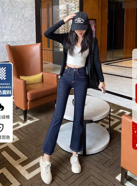 【原色牛仔系列】加绒深蓝色高腰微喇牛仔裤女冬季修身显瘦喇叭裤