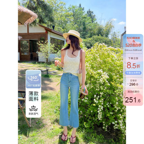 夏季薄款八分高腰直筒微喇牛仔裤女浅蓝色宽松显瘦刺绣毛边喇叭裤