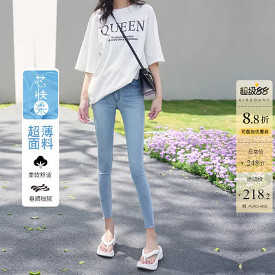 芯肤柔面料高腰小脚牛仔裤女浅蓝色春夏超薄修身显瘦九分铅笔裤子
