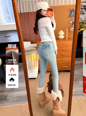 一条过冬~加厚绒丰臀牛仔裤女浅蓝色紧身显瘦保暖翻盖小脚靴裤子