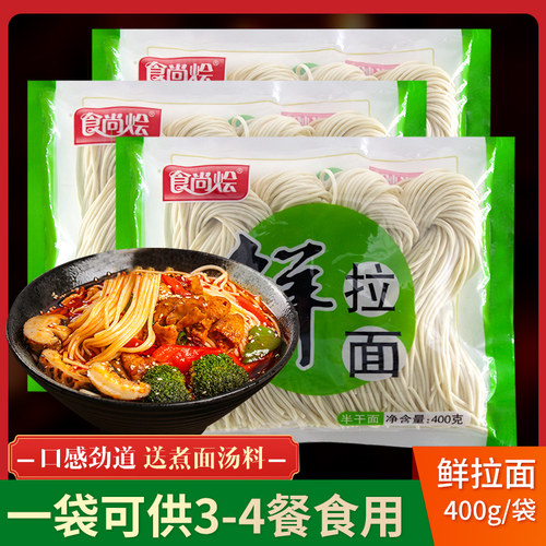 食尚烩拉面袋装全麦手工