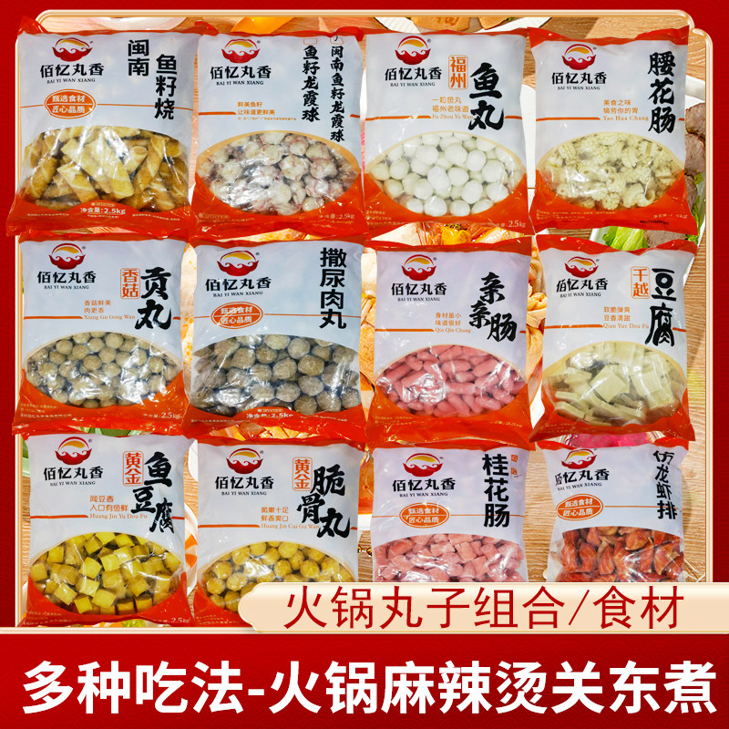火锅丸子5斤装 鱼豆腐夹心蟹味排包心味丸麻辣烫地摊野火锅丸子