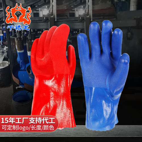 称星耐酸碱加厚橡胶防腐劳保手套