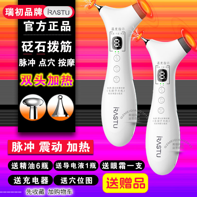 瑞初双头经络笔点穴拨筋砭石眼部穴位按摩加热刮痧脉冲疏通点穴棒