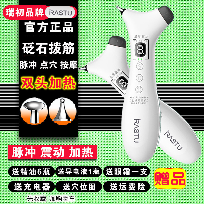 瑞初正品双头经络砭石拨筋按摩器