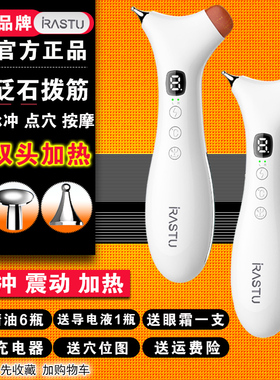 双头经络笔点穴拨筋砭石眼部穴位按摩加热刮痧脉冲疏通仪器点穴棒