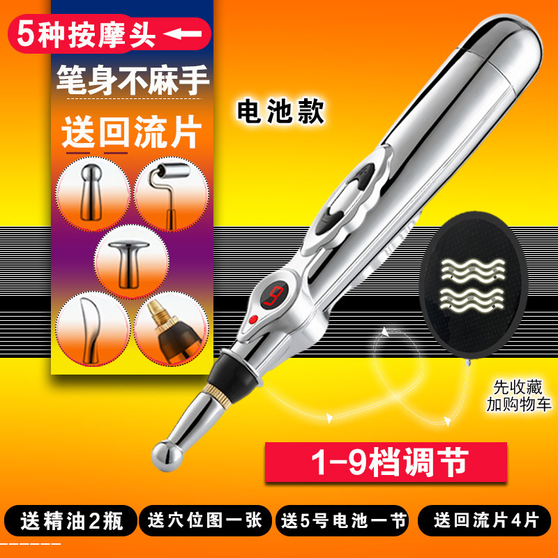 经络笔点穴全身通用电子脉冲疏通工具点穴棒按摩按压穴位笔电子笔,个人护理/保健/按摩器材,按摩穴位棒,淘宝优惠券,粉丝福利购,淘宝优惠卷