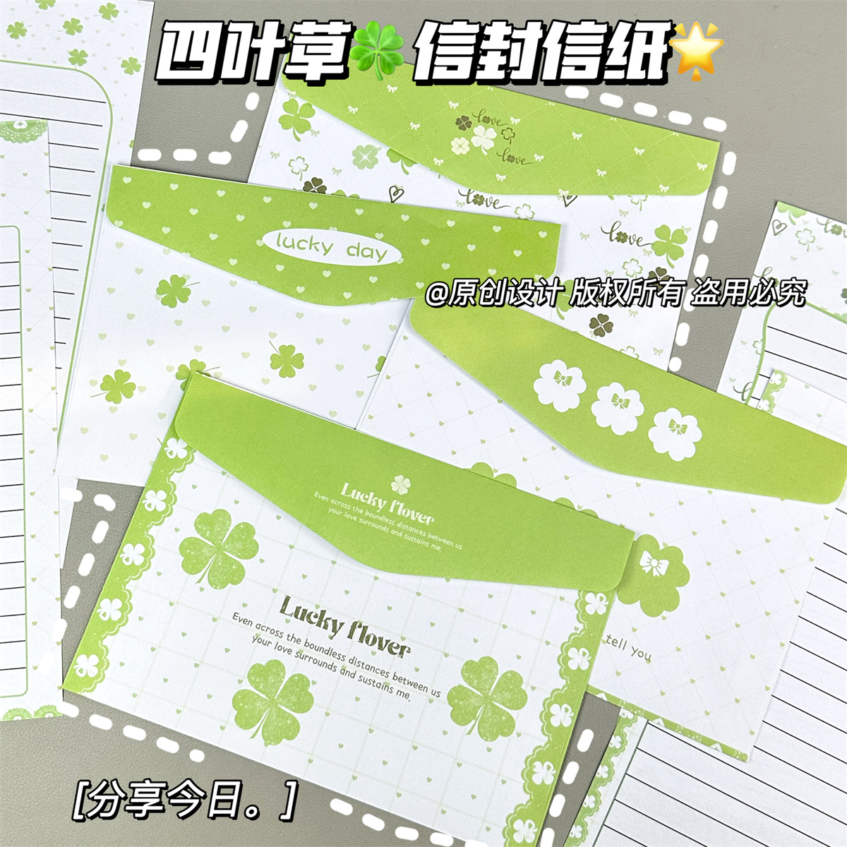 四叶草信封信纸可爱卡纸学生送礼手写书信高颜值ins礼物信笺祝福