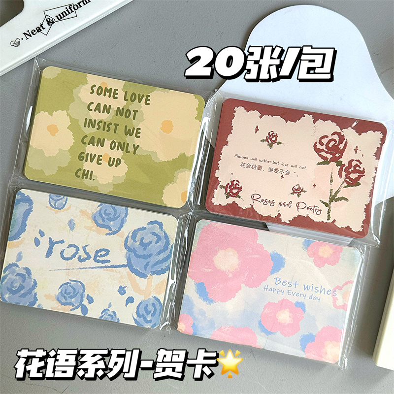 花语系列贺卡留言卡ins高颜值高级感硬卡学生祝福纪念礼物明信片