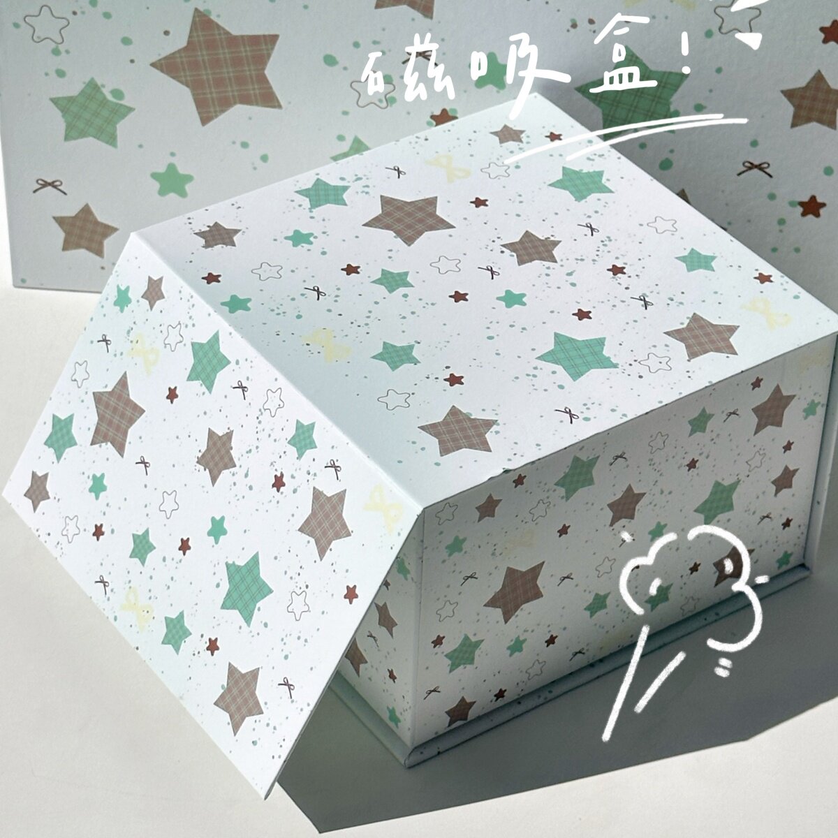 原创设计薄荷星星磁吸礼盒翻盖式高颜值ins生日包装收纳盒礼品盒图片