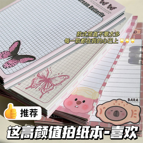 盲盒清仓拍纸本福袋加厚便签