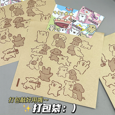 线条小狗牛皮纸封口袋ins古风出卡卡套礼品袋随心配加厚自封袋