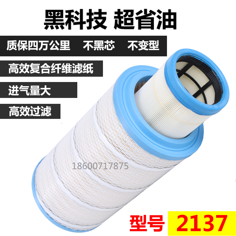 K2137PU空滤适配东风凯普特K6多利卡D6D7高端2137空气滤清器滤芯