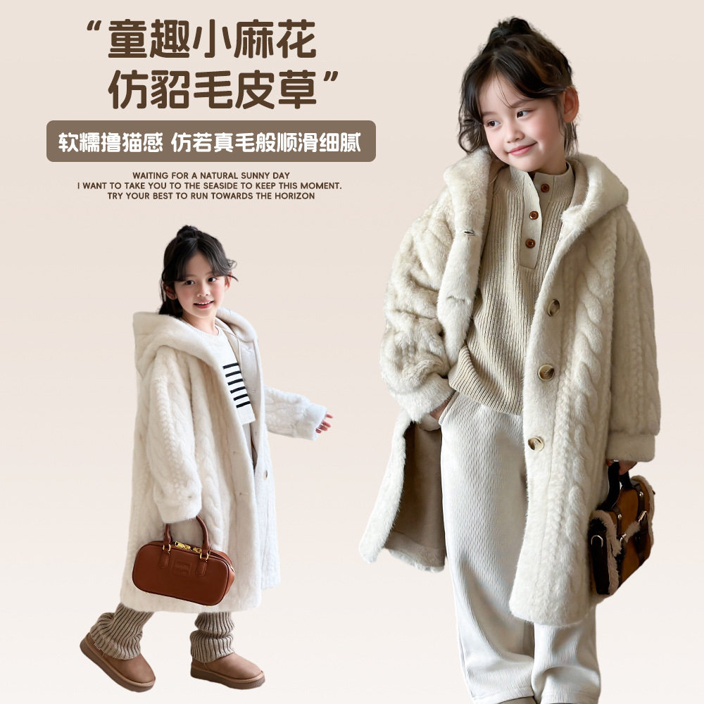 2026新女童皮草外套宝宝加厚水貂绒环保皮毛一体大衣儿童冬季外套