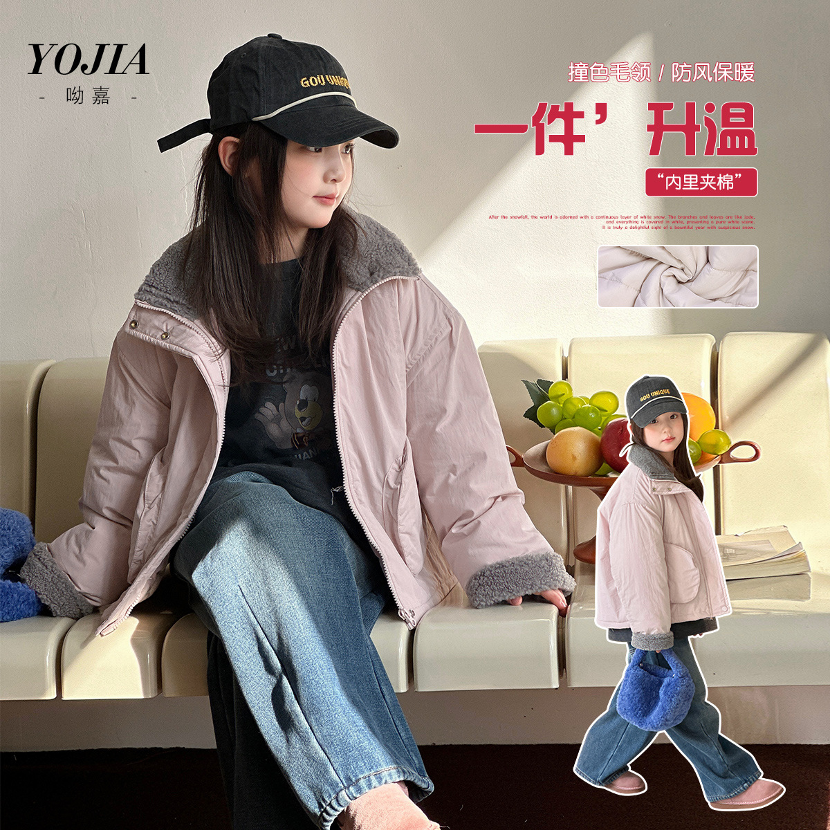 YOJIA女童夹棉外套冬装2025新款洋气拼接小女孩棉衣加厚儿童棉服