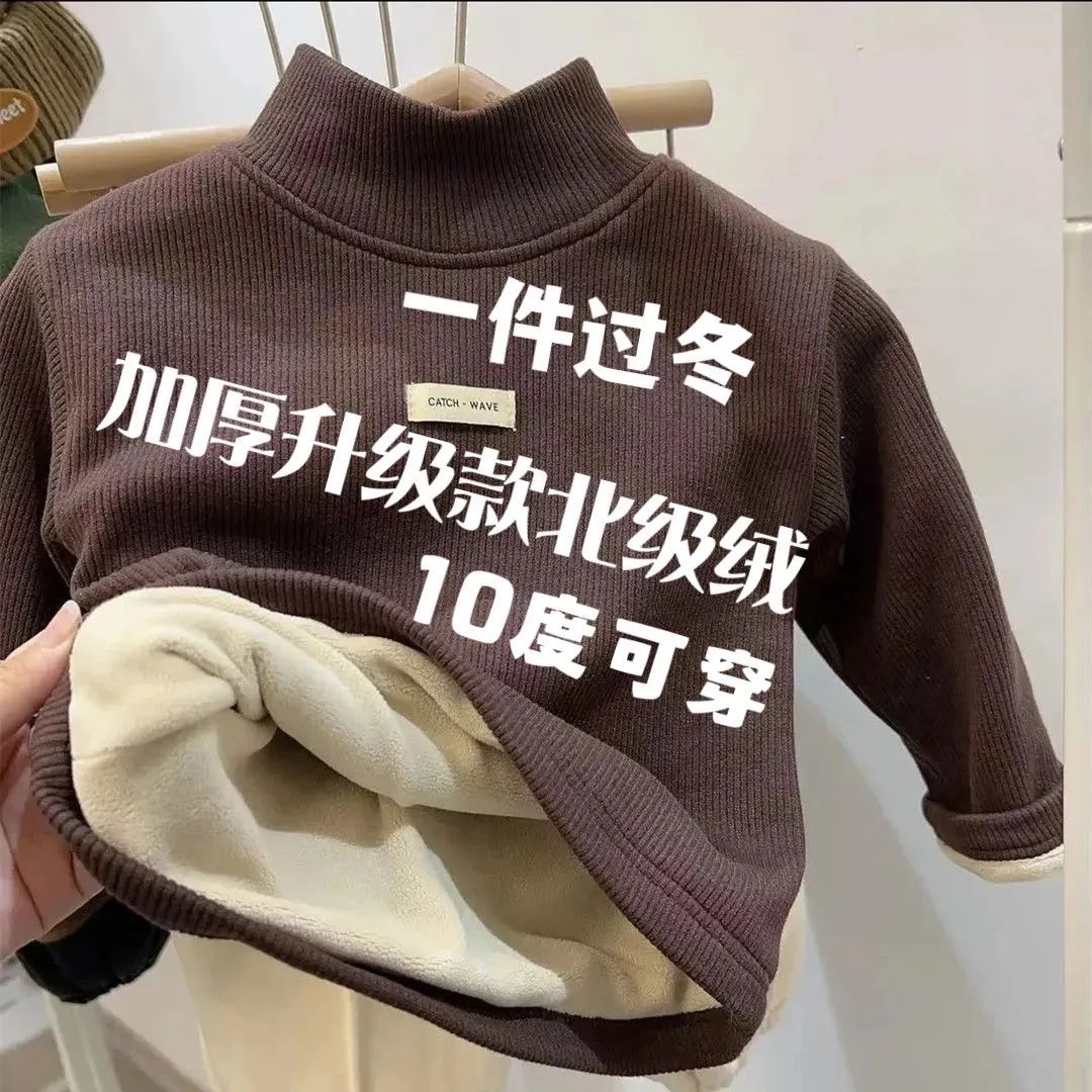 秋冬装新款宝宝加厚男女童中高领T恤韩版打底加绒保暖洋气上衣