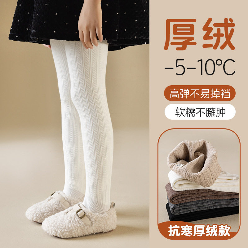 羊羔绒儿童一体裤2025冬季新款加绒加厚女童打底裤麻花纹连裤袜,童装/婴儿装/亲子装,儿童袜子(0-16岁),淘宝优惠券,粉丝福利购,淘宝优惠卷