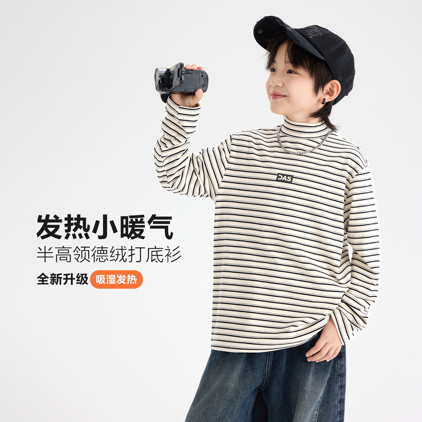 男童秋冬条纹半高领德绒打底衫2025新款儿童冬季保暖长袖内搭t恤
