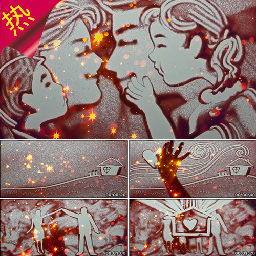 相亲相爱一家人 配乐成品 沙画温馨的家 让爱住我家 视频素材