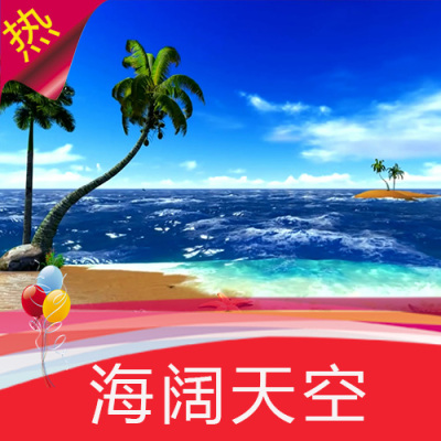 海阔天空 beyond歌曲成品 唯美大海海滩椰树海鸥海岛 视频素材
