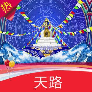 天路 歌曲成品 青藏高原 布达拉宫 经幡哈达雪域雪山 视频素材