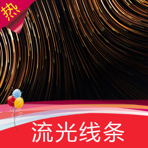 精美的流光线条 年轮 线条 星空 婚礼婚庆 唯美光线 视频素材