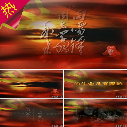 学习雷锋好榜样 向雷锋同志学习 歌颂雷锋 晚会演出 视频素材