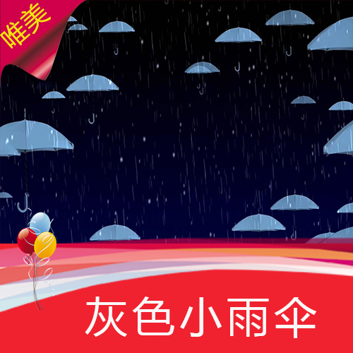 小雨伞 灰色小雨伞 浪漫雨伞 下雨 上升雨伞 舞台背景 视频素材