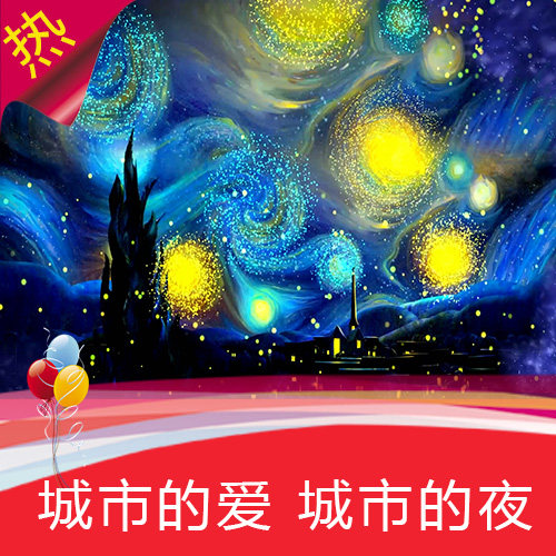 城市的爱 城市的夜 配乐成品 浪漫星空 梦幻夜空 婚礼 视频素材