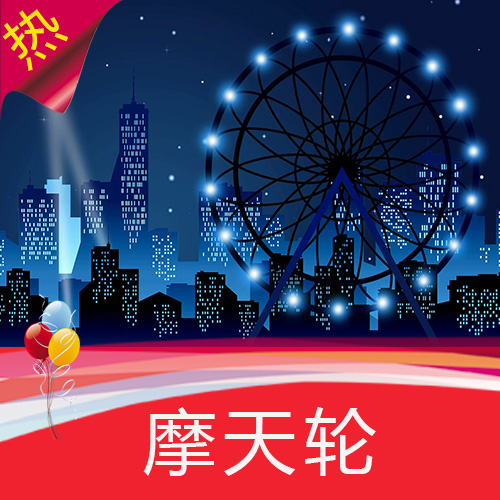 幸福浪漫摩天轮led背景 游乐场 夜晚灯光城市 婚礼背景 视频素材