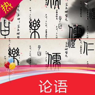 国学 孔子 人之初 水墨甲骨文 视频素材 论语 古文字 配乐成品