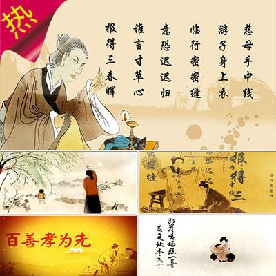 游子吟 配乐成品 慈母手中线 乡愁 中华孝道美德 母爱 视频素材