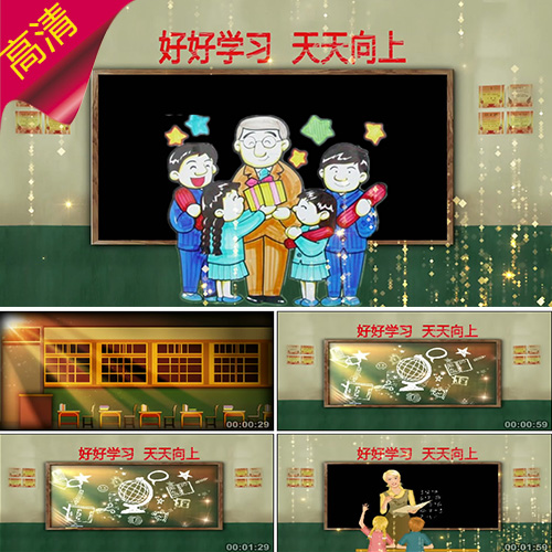 老师我想你 歌曲成品 MV 教师节 卡通教室 黑板 讲台 视频素材