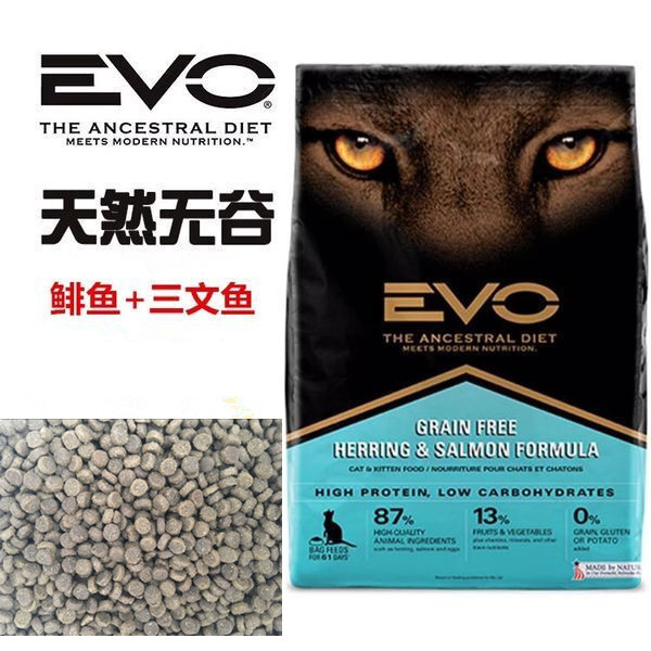 美国凌采EVO三文鱼鲱鱼 成幼猫通用全期猫粮500g分装3斤包邮