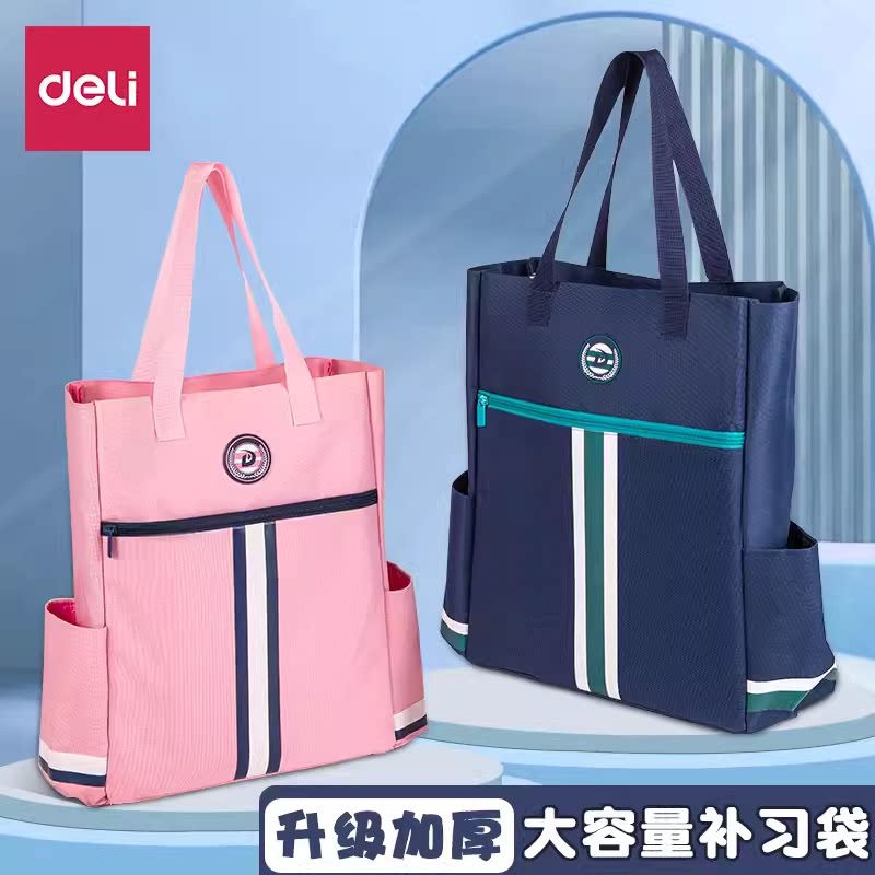得力学生补习手提袋英伦学院拎书袋文件帆布美术袋补课资料收纳袋