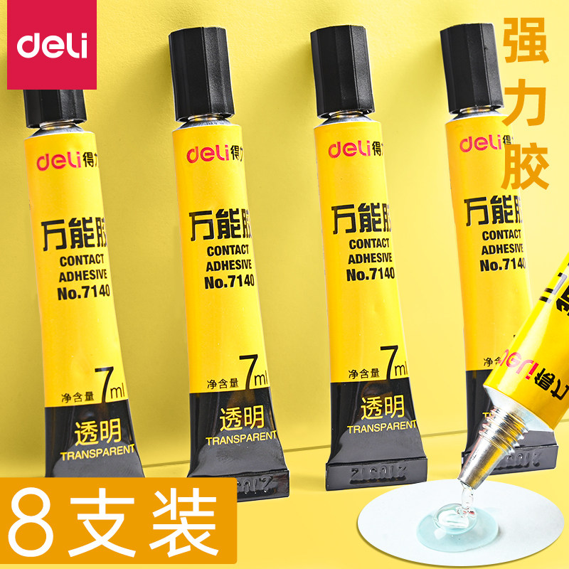 得力7140粘皮鞋补鞋子胶玻璃金属陶瓷皮革强力胶专用粘鞋diy胶水