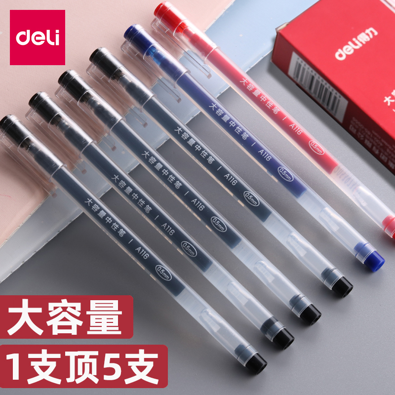 得力巨能写大容量全针管中性笔0.5mm一体式学生碳素红蓝黑水性笔