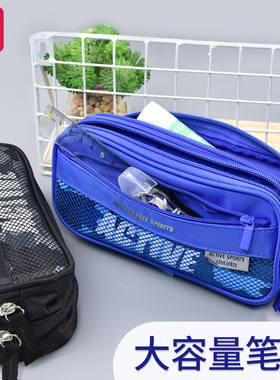 得力大容量笔袋多层文具盒多功能笔盒简约拉链帆布袋小学生铅笔盒