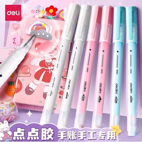 得力点点胶手账点胶笔小学生手工胶水笔双面胶高粘无痕笔型强力胶
