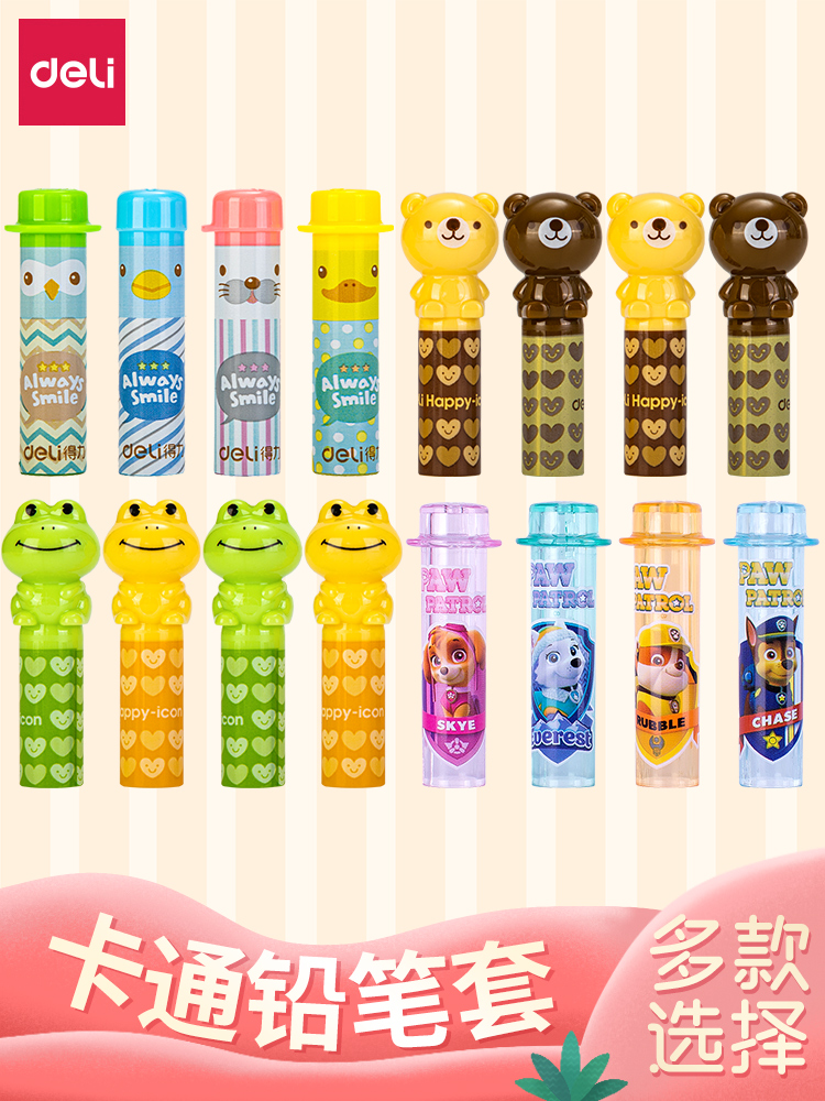 得力学生保护套铅笔延长器